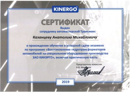 Ремонт МКПП Hyundai Creta в Екатеринбурге