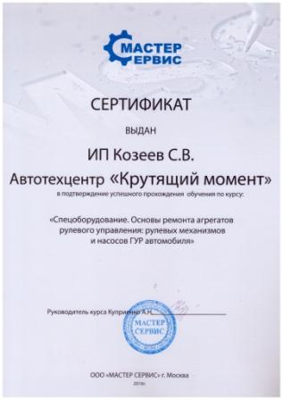 Замена рулевой тяги Hyundai Creta в Екатеринбурге