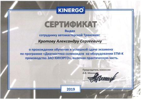 Ремонт МКПП Hyundai Creta в сертифицированном СТО